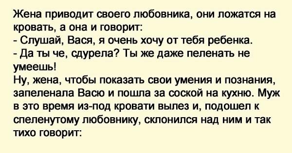 Жена помогает любовнику затрахать ее униженного мужа с двух сторон