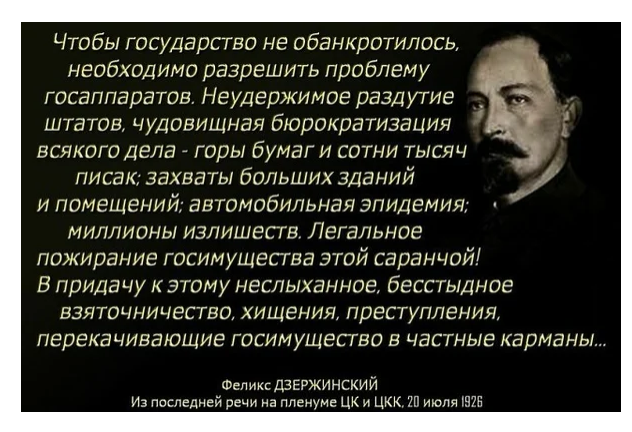 Нужно ли в России столько чиновников?