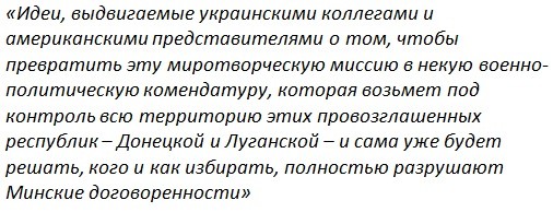 СеÑгей ÐавÑов Ñезко ÑаÑкÑиÑиковал дейÑÑÐ²Ð¸Ñ Ð¡Ð¨Ð Ð¸ УкÑаинÑ