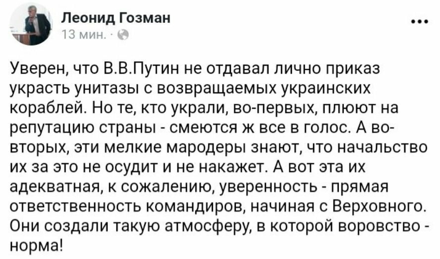 О том как Гозман с Невзоровым унитазы искали