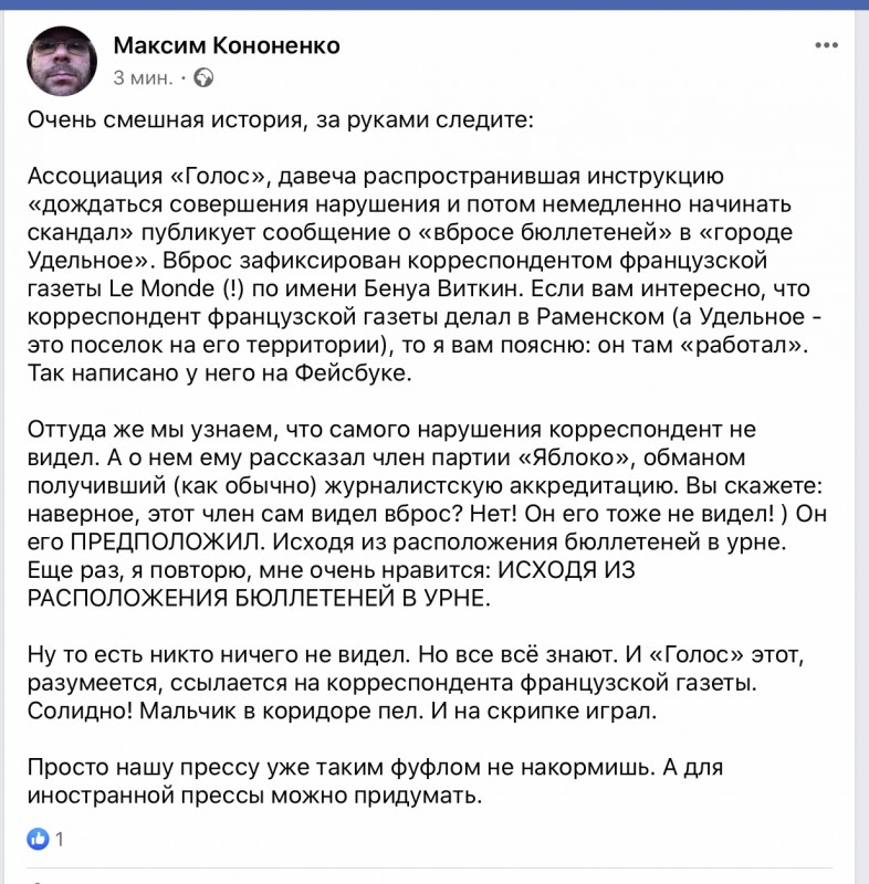 Очень смешная история, за руками следите