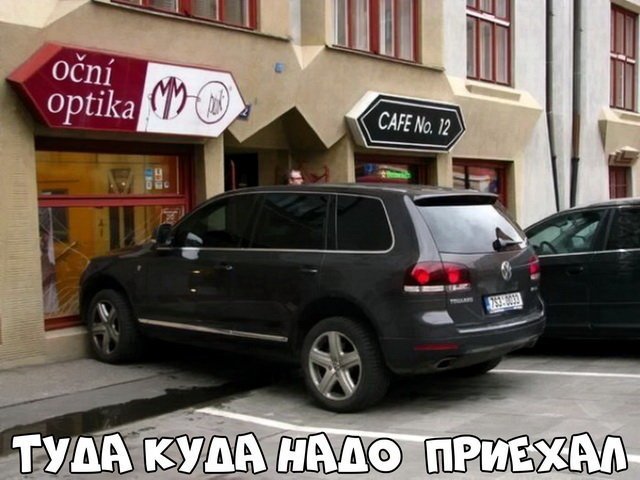 Автовсячина Автовсячина Автовсячина, авто, автомобиль, автоприкол, машина, прикол
