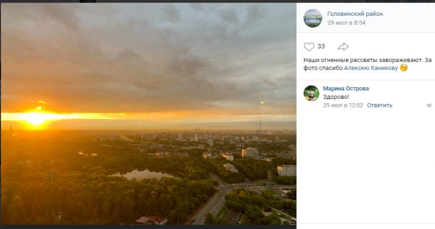 Пламя головинских рассветов