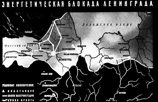 Ленинград, 20 декабря 1943: Составляются проекты восстановления разрушенных электростанций Ленинград, 20 декабря 1943: Составляются проекты восстановления разрушенных электростанций