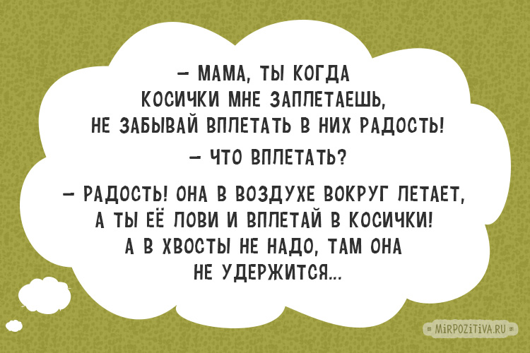 детки юморят