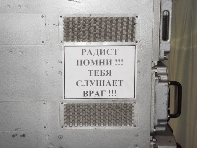 Русский мат на флоте — шифр для секретных радиопереговоров Русский мат на флоте — шифр для секретных радиопереговоров прикол, связь, факты, флот, юмор