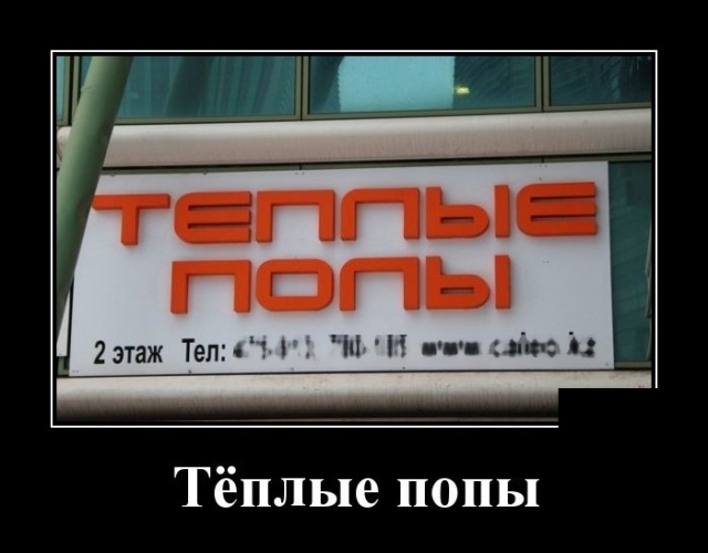 Демотиваторы Демотиваторы