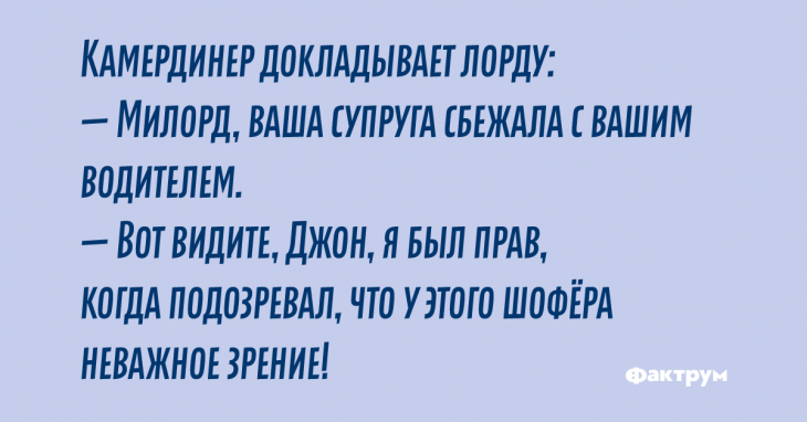 Тонкий английский юмор в новой подборке анекдотов Тонкий английский юмор в новой подборке анекдотов
