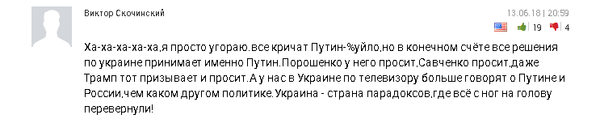 Надька Савченко отправила челобитную Владимиру Путину Надька Савченко отправила челобитную Владимиру Путину