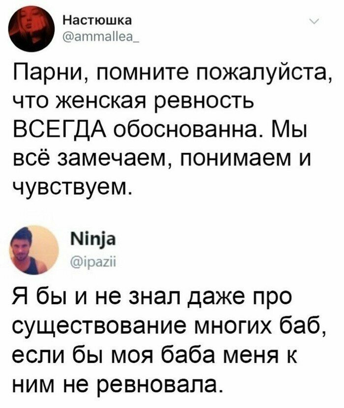 Так и есть Ревность и ее несуразные проявления
(15 фото + 4 гиф)