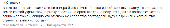 FireShot Screen Capture #106 - &amp;#39;Военная авиация уничтожила три объекта террористов в битве под Луганском _&amp;#39; - censor_net_ua_news_288213_voennaya_aviatsiya_unichtojila_tri_obekta_terroristov_v_bitve_pod_luganskom_