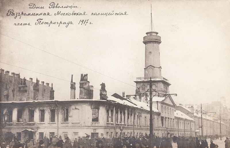 Петроград. Разгромленная Московская полицейская часть