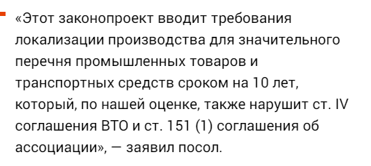 Депутат Бундестага обломал важные мечты Киева о вступлении Украины в ЕС