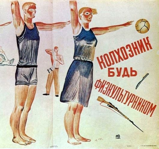 Здоровый образ жизни в советском плакате Жизнь в СССР, здоровый образ, плакат