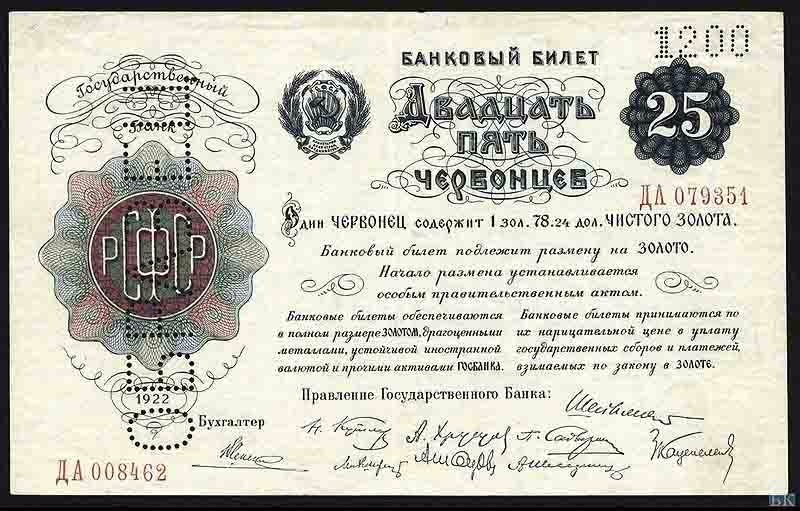 Червонец (Сеятель) Червонец (Сеятель)
