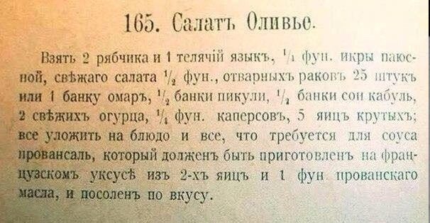 Правильный рецепт оливье Правильный рецепт оливье