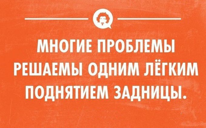 27 жизненных открыток для отличного настроения жизнь, люди, открытки, юмор