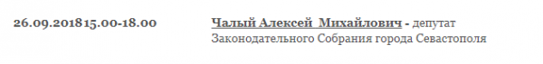 Чалый решил выйти к севастопольцам. Готовьтесь к апокалипсису?