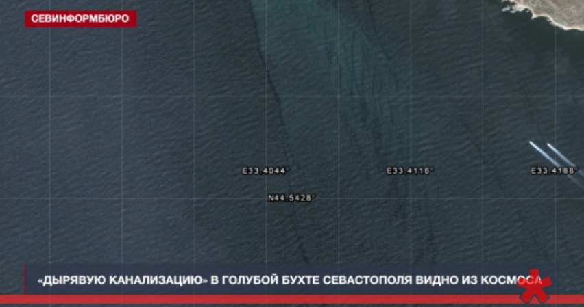 Выбросы из лопнувшей трубы в Голубой бухте почти прекращены — Базаров