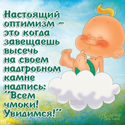 "ПУТЬ К СЕРДЦУ ЖЕНЩИНЫ ЛЕЖАТЬ НЕ ДОЛЖЕН".Прикольные статусы в открытках Елены Райчик. "ПУТЬ К СЕРДЦУ ЖЕНЩИНЫ ЛЕЖАТЬ НЕ ДОЛЖЕН".Прикольные статусы в открытках Елены Райчик.