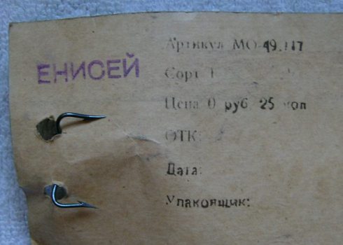 Блесны СССР, к-т "Рыболов-спортсмен" ЕНИСЕЙ белый Блесны СССР, к-т "Рыболов-спортсмен" ЕНИСЕЙ белый