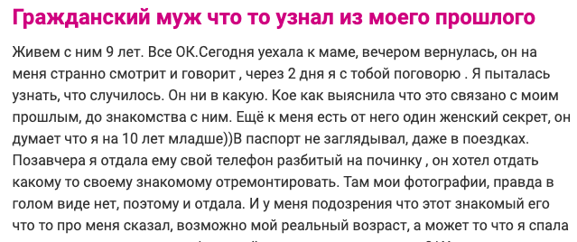 Карма существует А что вы скрываете от мужа?
(13 фото)