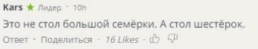Принтскрин из соцсетей.
