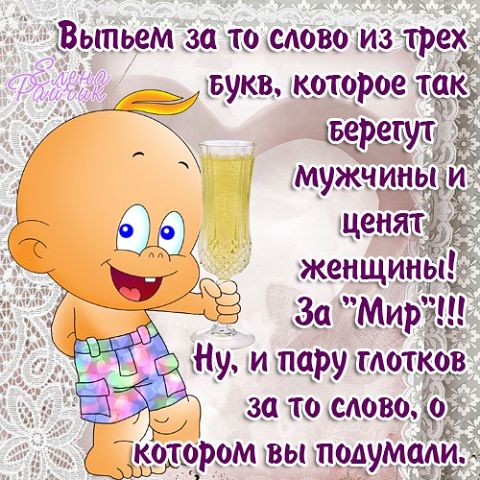 "ПУТЬ К СЕРДЦУ ЖЕНЩИНЫ ЛЕЖАТЬ НЕ ДОЛЖЕН".Прикольные статусы в открытках Елены Райчик. "ПУТЬ К СЕРДЦУ ЖЕНЩИНЫ ЛЕЖАТЬ НЕ ДОЛЖЕН".Прикольные статусы в открытках Елены Райчик.