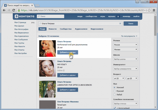 VK-search