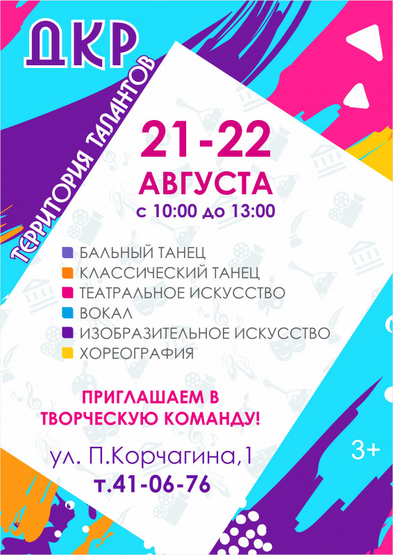 В Севастополе предлагают стать звездой большой сцены 3