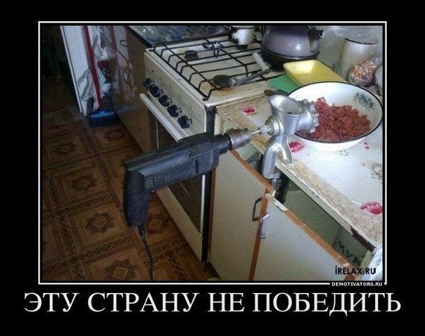 Россия непобедима..... Россия непобедима.....