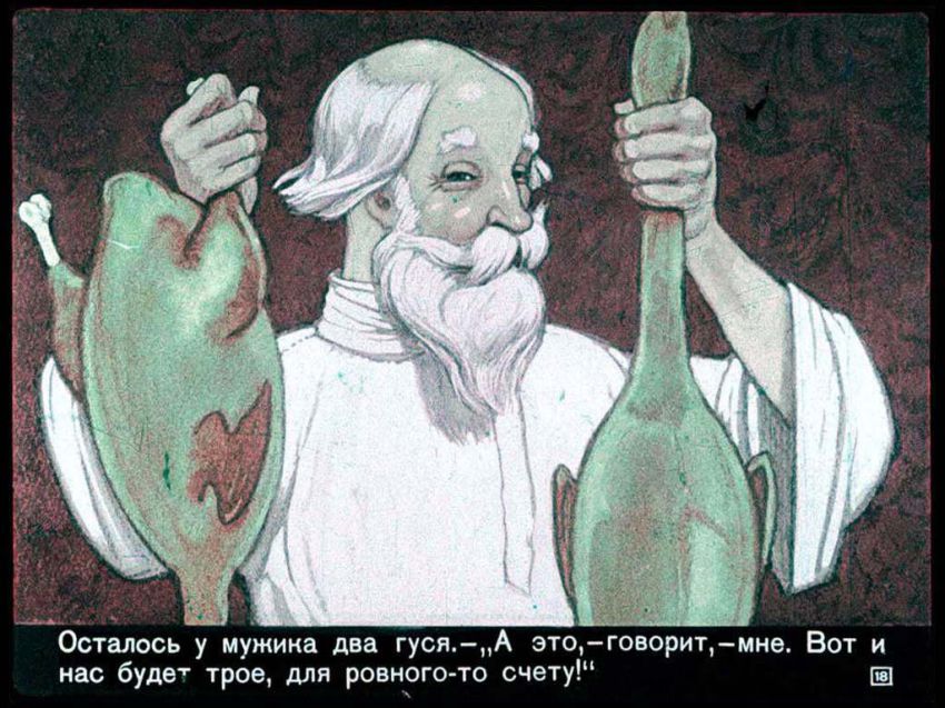 Диафильм Умный мужик (18 фото) Диафильм Умный мужик (18 фото)