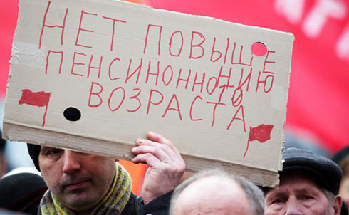 Повышение пенсионного возраста — это геноцид Повышение пенсионного возраста — это геноцид