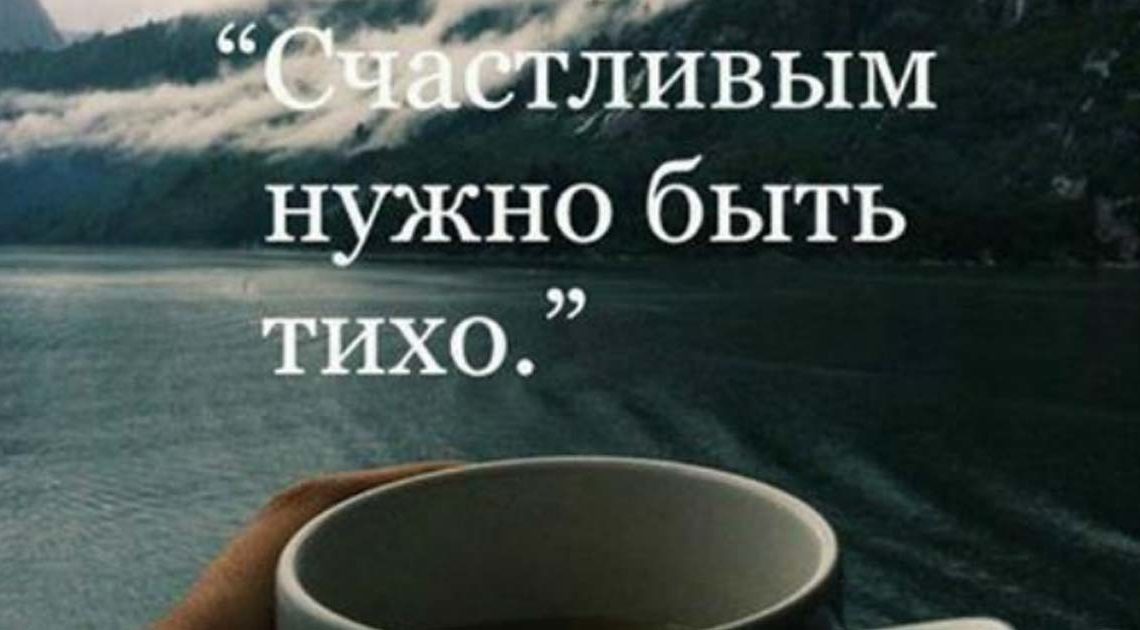 Чем меньше окружающие знают о вашей личной жизни, тем лучше она складывается Чем меньше окружающие знают о вашей личной жизни, тем лучше она складывается