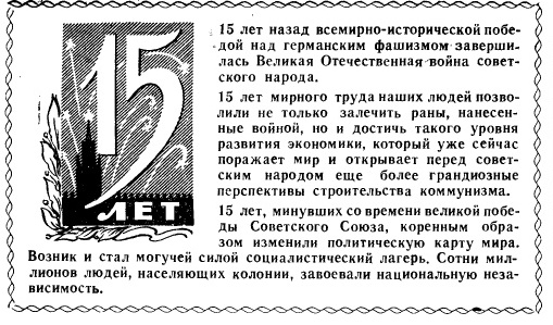 Почему в СССР не праздновали День Победы Почему в СССР не праздновали День Победы