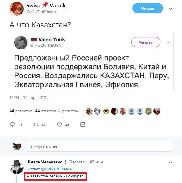 Казахстан — не Гондурас. Заседание Совбеза по Сирии Казахстан — не Гондурас. Заседание Совбеза по Сирии