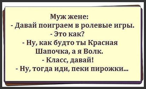 Ночь. Лишь светятся витрины Спит уж всё, покой везде… Муж с желаньем кобелиным Пристаёт к своей жене. ..