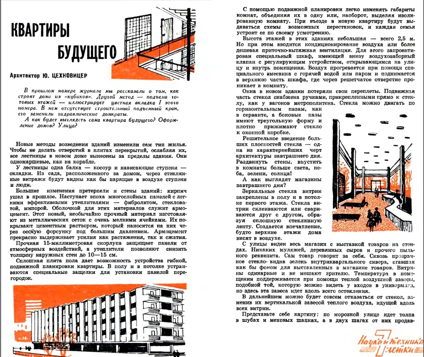Этот день 50 лет назад. 14 марта 1963 года