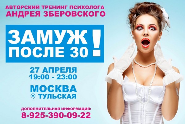 О чем не расскажут авторы тренингов
