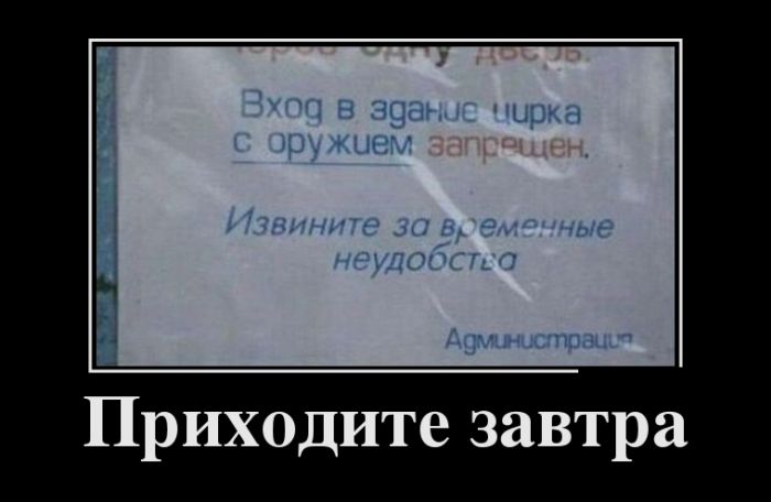Ржачные демотиваторы, сделающие день лучше