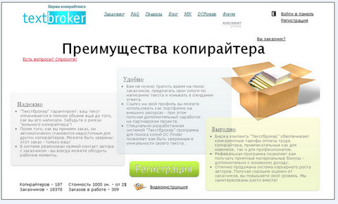 textbroker