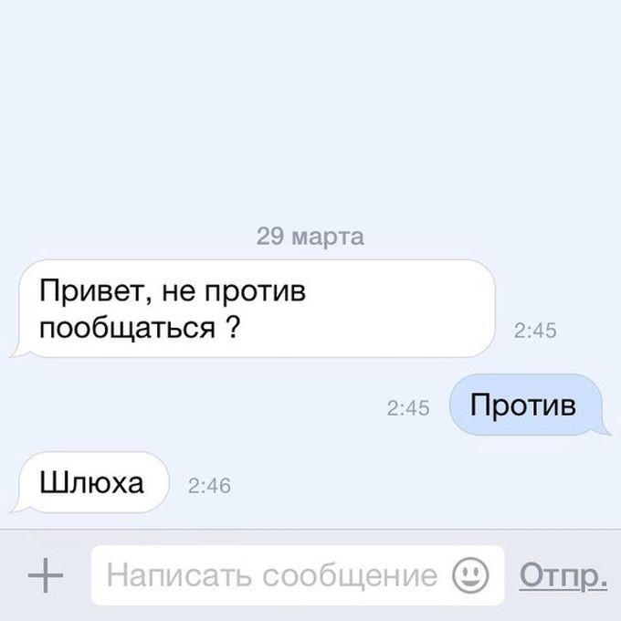 Смешные «Подкаты» к девушкам Смешные «Подкаты» к девушкам