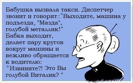 Анекдот про пидарасов в такси Анекдот про пидарасов в такси