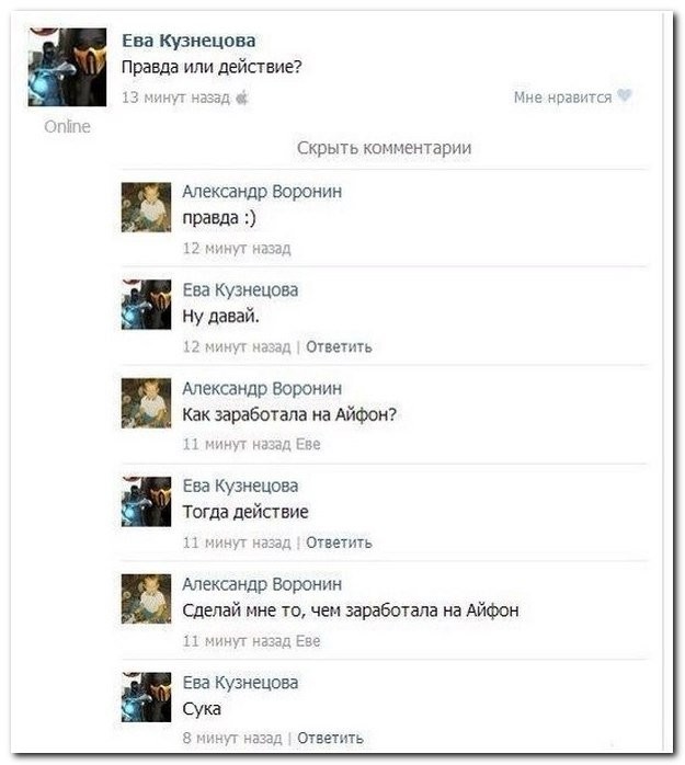 Убойная подборочка прикольных комментариев из соцсетей и СМС Убойная подборочка прикольных комментариев из соцсетей и СМС