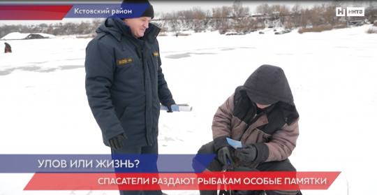 «Охоту» на рыбаков-экстремалов объявили нижегородские спасатели