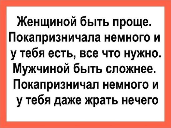 Солидная начальница - молоденькой секретарше: - Танечка, ты надела слишком обтягивающее платье...