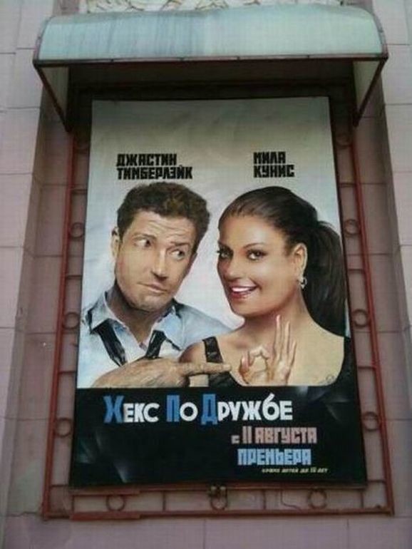 10 провинциальных афиш к голливудским фильмам