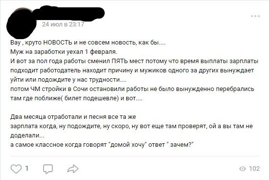 Кидалово с деньгами - классика на такой работе Как живется типичному отечественному вахтовому работнику
(15 фото)