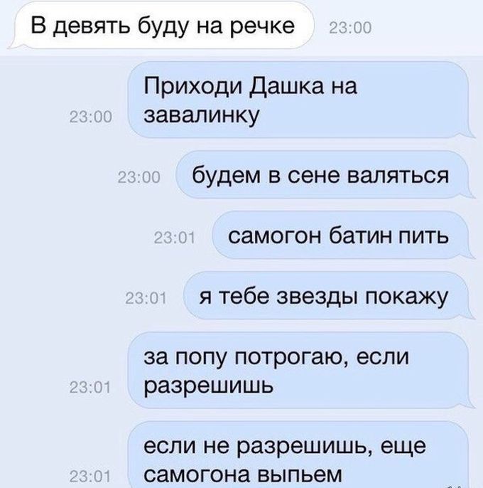 Смешные «Подкаты» к девушкам Смешные «Подкаты» к девушкам