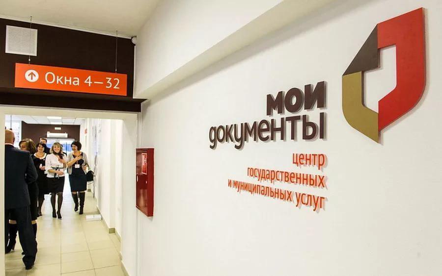 Центр «Мои документы» в Некрасовке заработал в обычном режиме